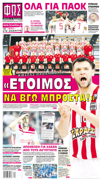 ΦΩΣ ΤΩΝ ΣΠΟΡ